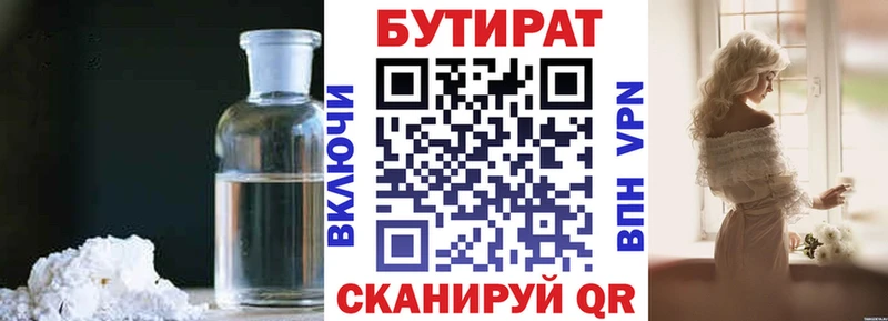 MEGA   Юрга  Бутират вода 