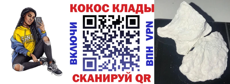 КОКАИН Columbia  mega ONION  Юрга  закладка 