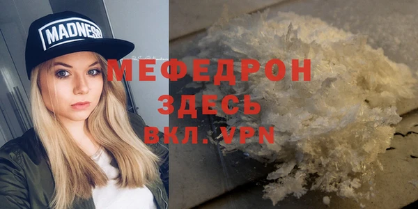 мефедрон VHQ Горно-Алтайск