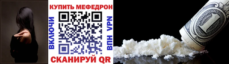 Мефедрон mephedrone  Юрга 