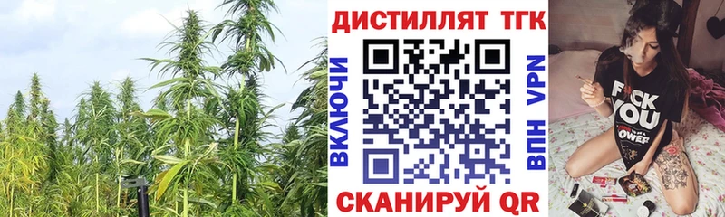 купить закладку Юрга ТГК жижа